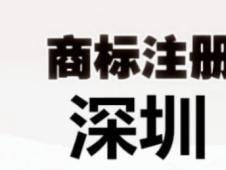 在全球視野下高效落地 香港與深圳公司注冊、使館認(rèn)證到代理記賬一站式服務(wù)指南